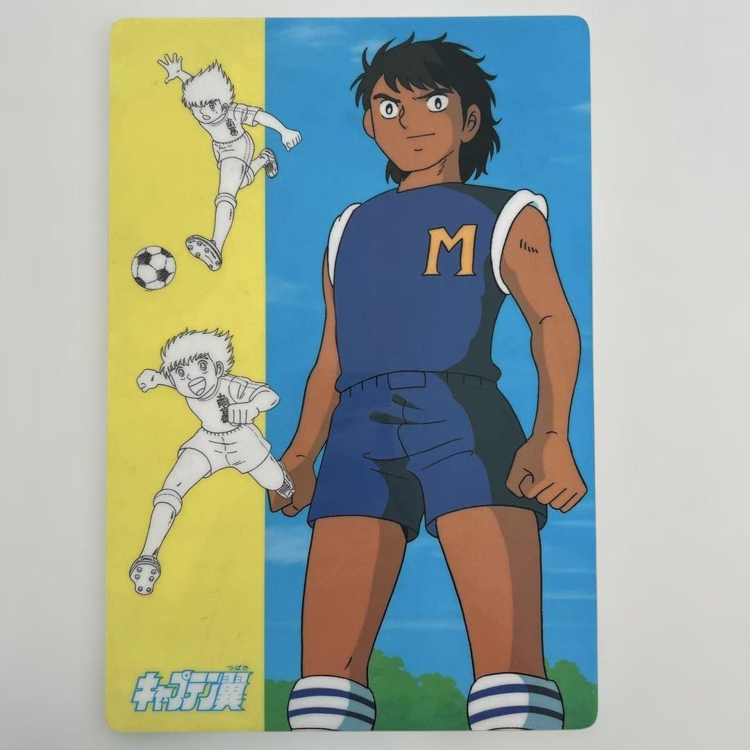 キャプテン翼 下敷き 日向小次郎