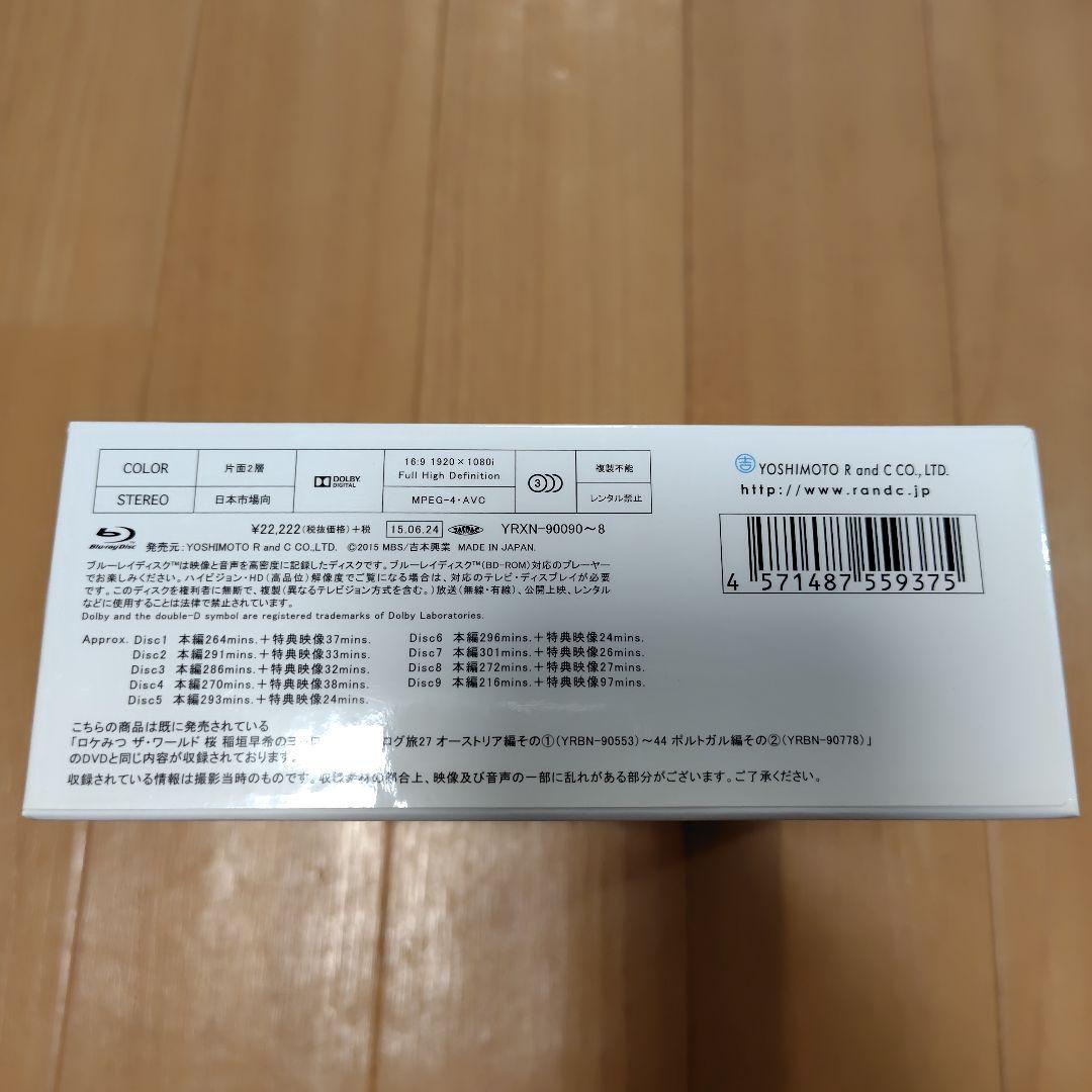 ロケみつ ザ・ワールド 桜 稲垣早希のブログ旅 Blu-ray BOX ヨーロ…