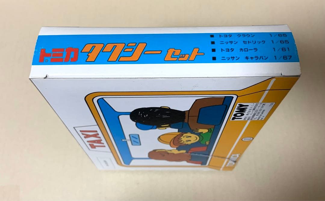 トミカ　タクシーセット　日本製