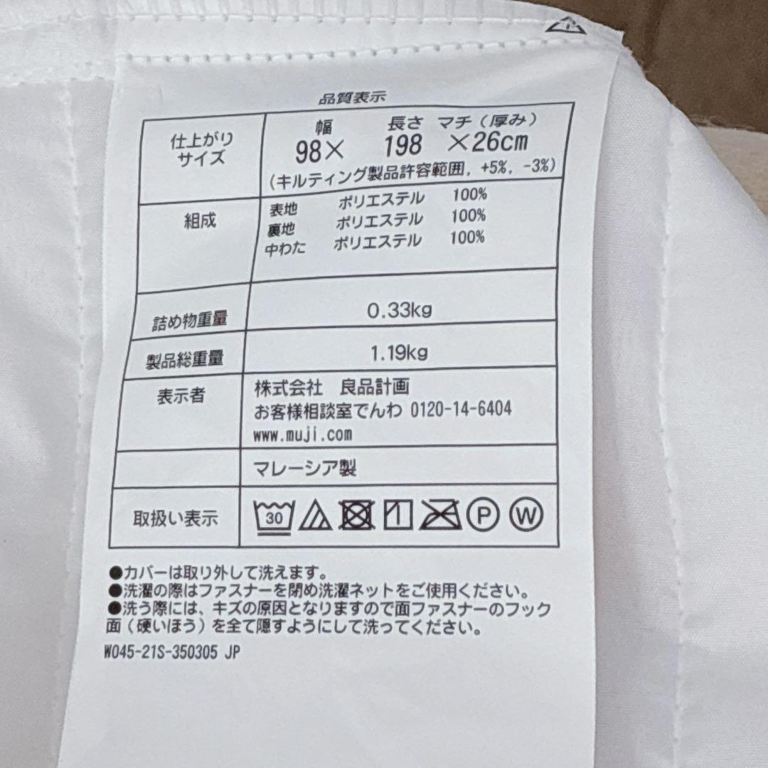 ◇無印良品◇フレーム＆マットレス◇シングル◇大阪兵庫京都奈良滋賀和歌山◇