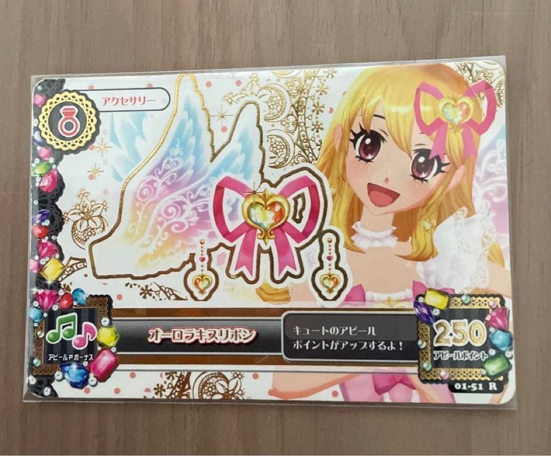 【専用】アイカツカード　オーロラキスリボン 星宮いちご　プレミアムレア