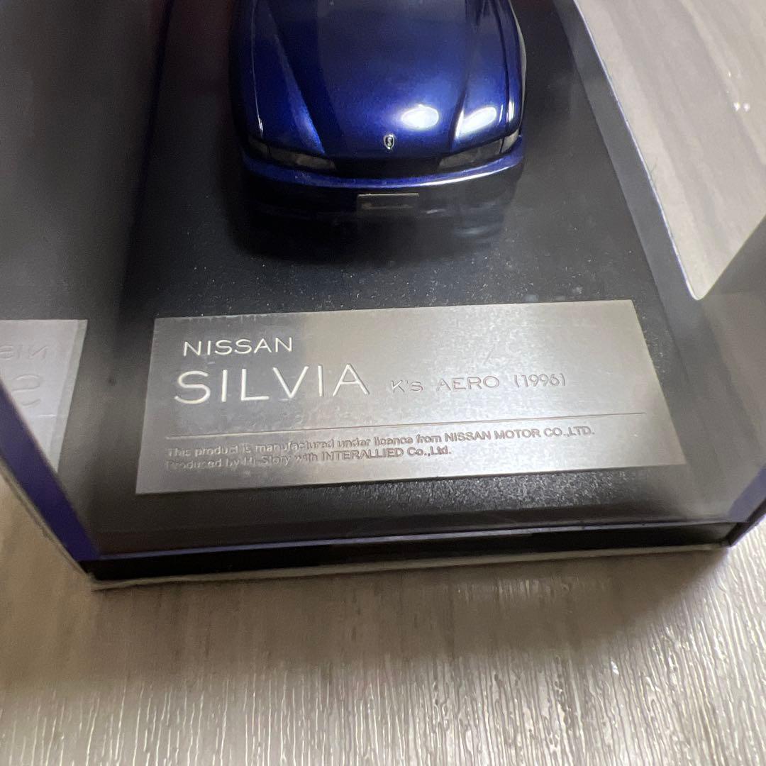 ハイストーリー NISSAN シルビア