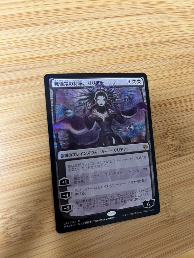 マジック：ザ・ギャザリング F91