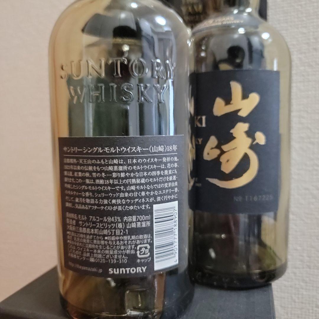 山崎 18年 シングルモルトウイスキー 700ml空き瓶