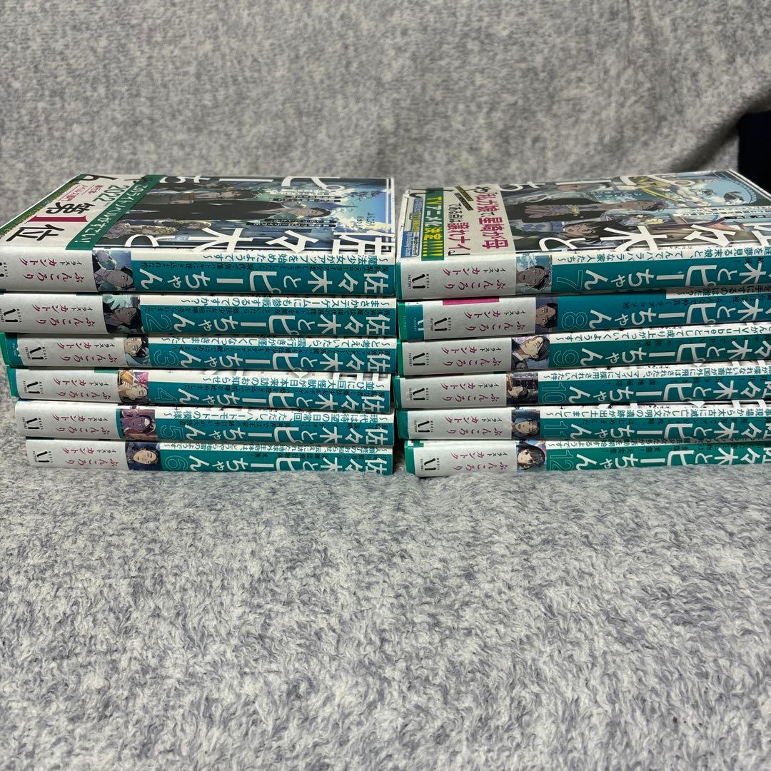 佐々木とピーちゃん 1 2 3 4 5 6 7 8 9 10 11 12 全巻