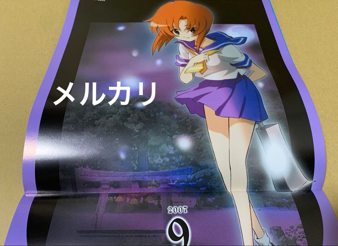 ひぐらしのなく頃に カレンダー　2007年