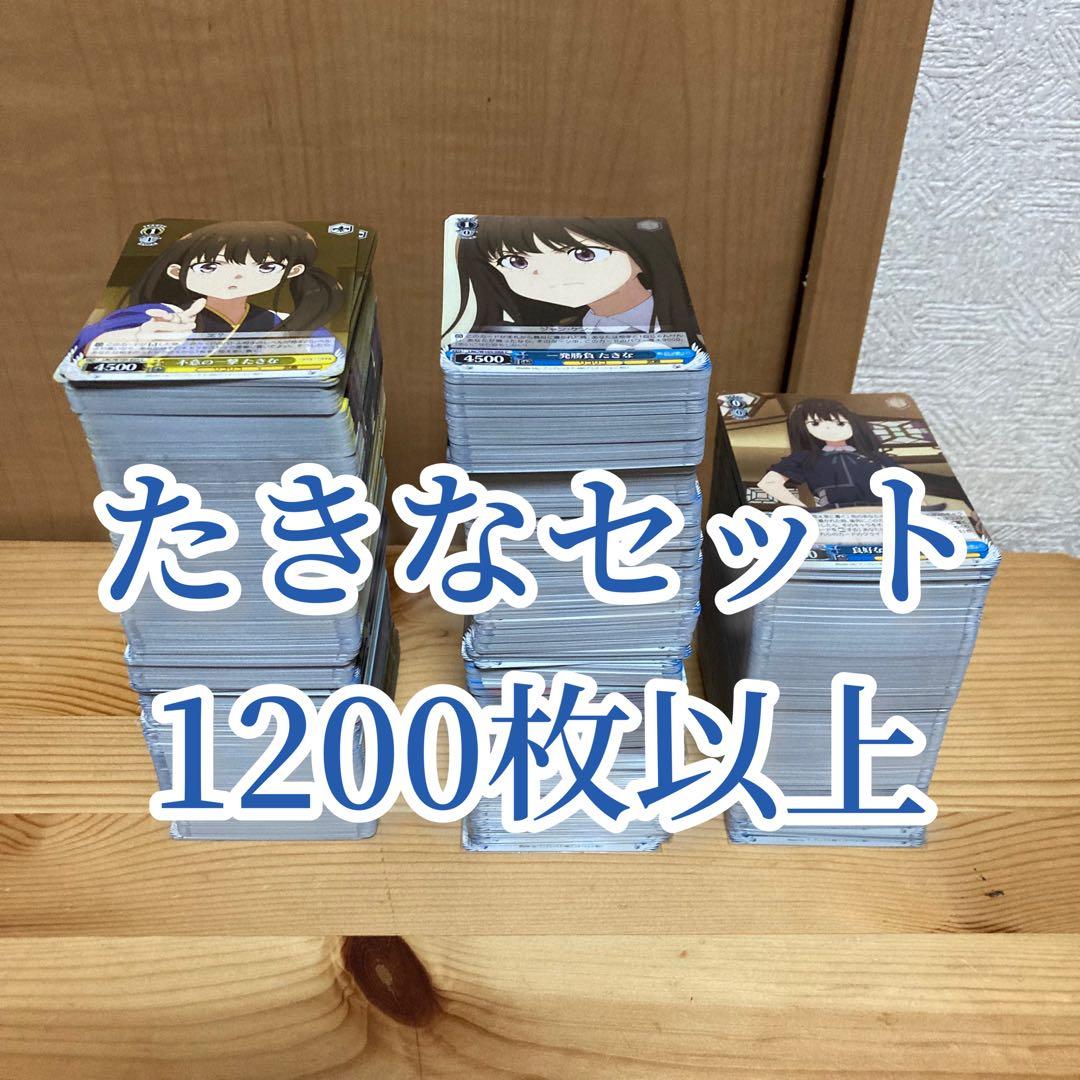 リコリス・リコイル リコリコ ヴァイス たきな 大量 1200枚以上