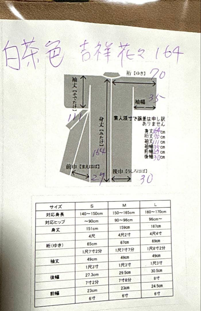 白茶色 吉祥 花々柄 振袖 身丈164
