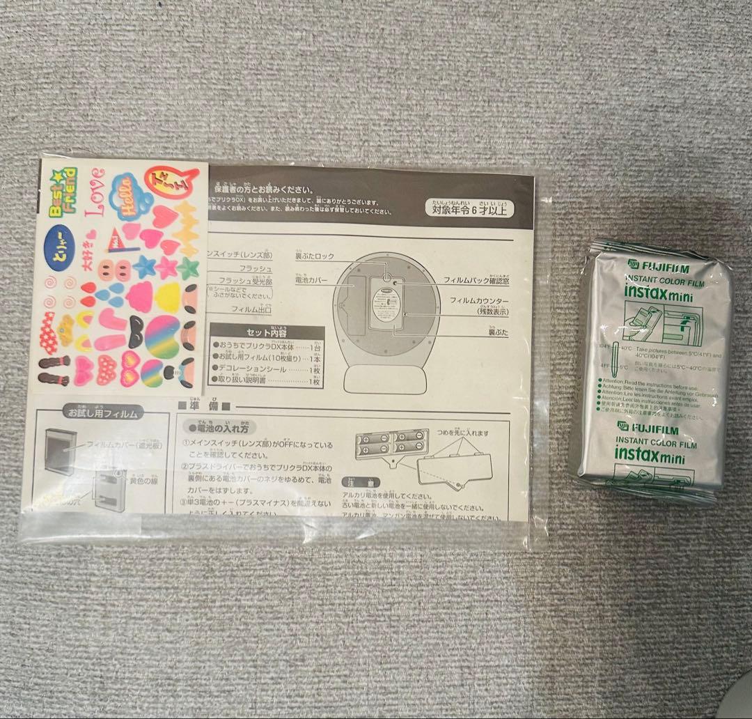 【未使用】TOMY おうちでプリクラDX