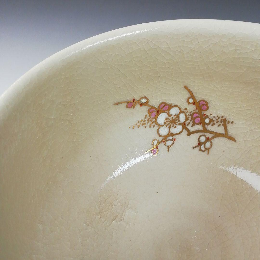 Ｔ７３４　茶碗　『薩摩焼』『割紋様四君子』『玉陶山　幹山 画　与次郎 作』　共箱