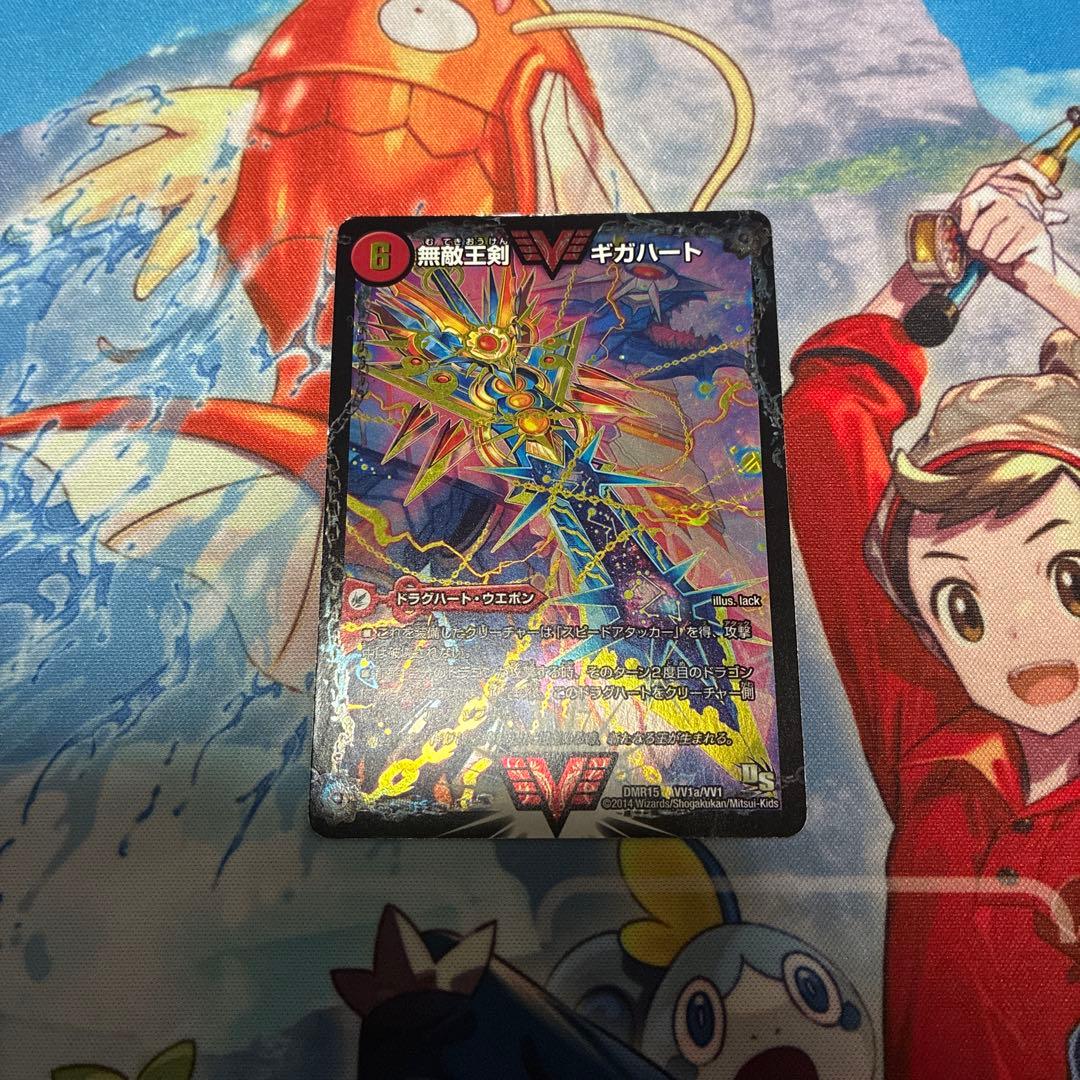 デュエル・マスターズ　ドラゴンサーガ文字シークレット9枚