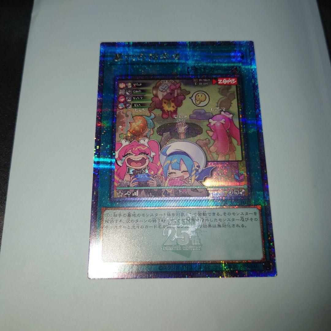 墓穴の指名者 イラスト違い 絵違い　25th