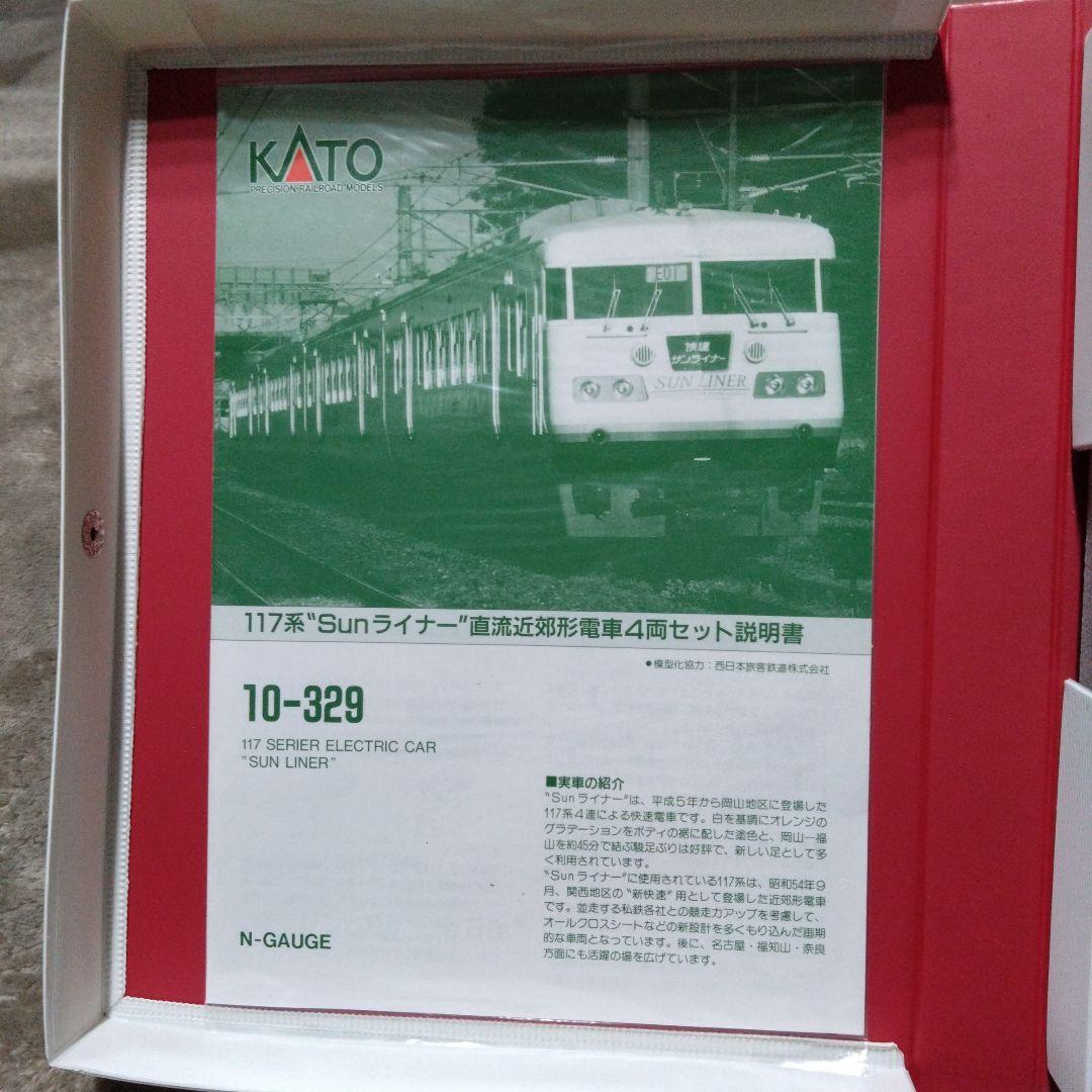 KATO 10-329 117系直流近郊形電車 Sunライナー