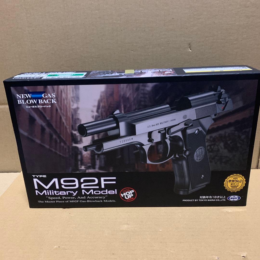 東京マルイ No5 M92F ミリタリーモデル 18歳以上ガスブローバック