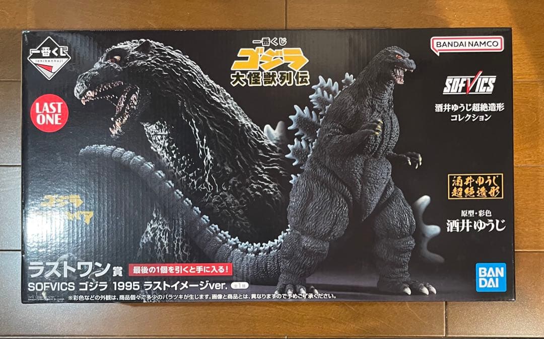 一番くじ ゴジラ 大怪獣列伝 ラストワン （1995）ラストイメージver.