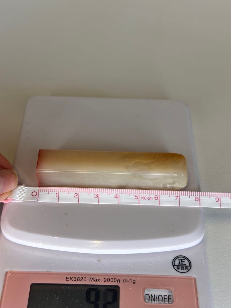 元龍作 篆刻 天然石印