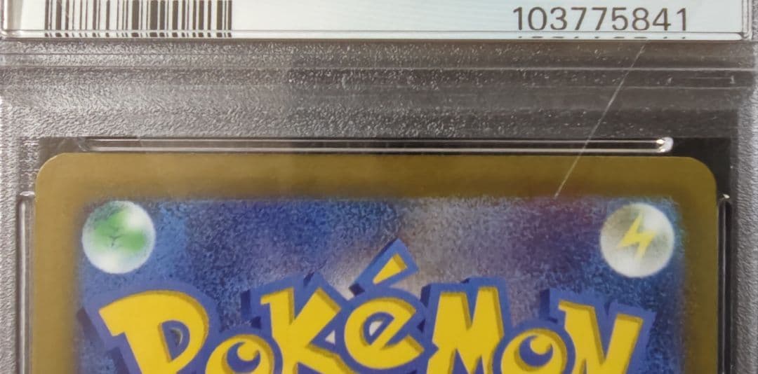 PSA10☆ニンフィアVMAX HR S6a イーブイヒーローズ 092/069