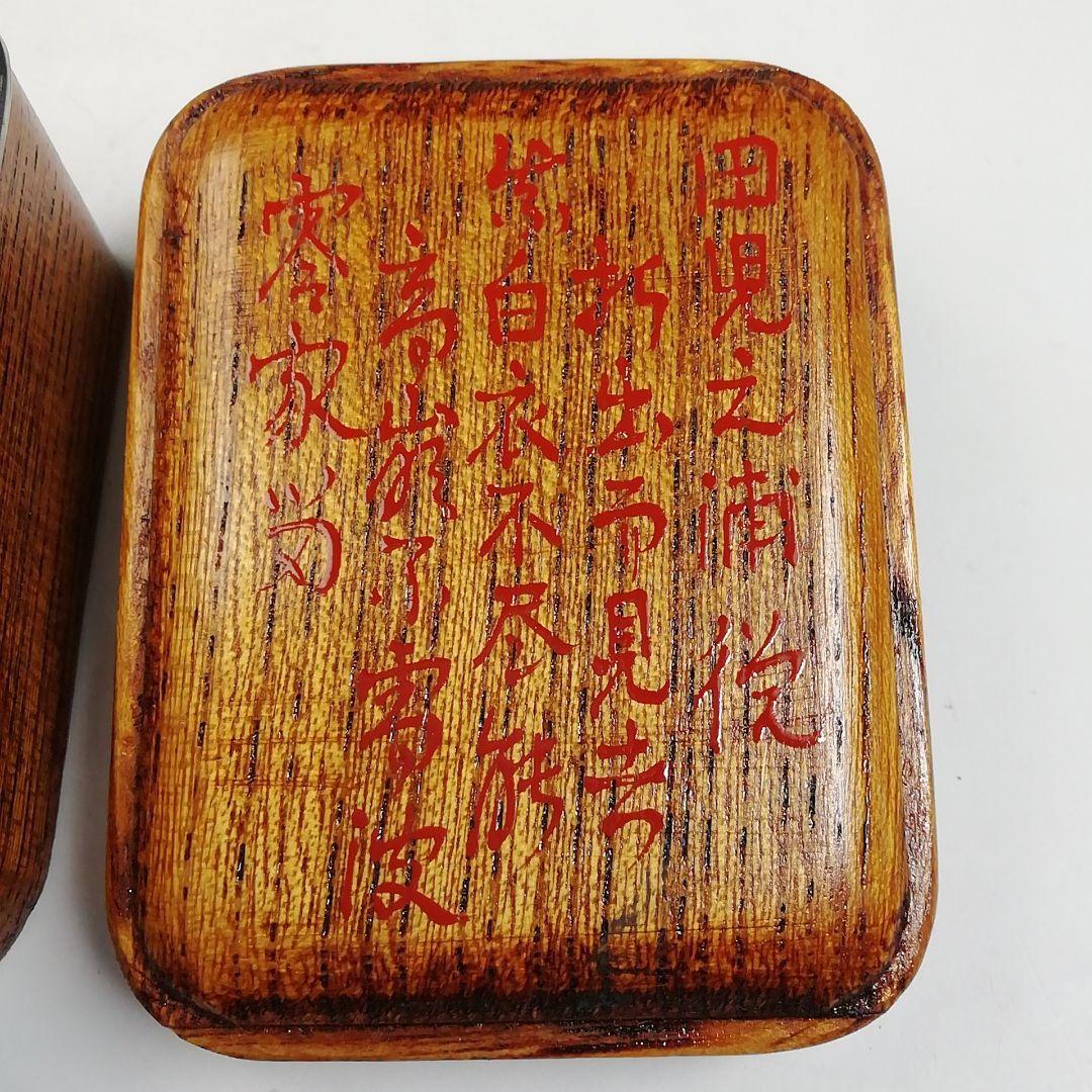 Ｔ９３５　香合　『玄々斎好　田子の浦』『岡本陽斎 造』　共箱　茶道具