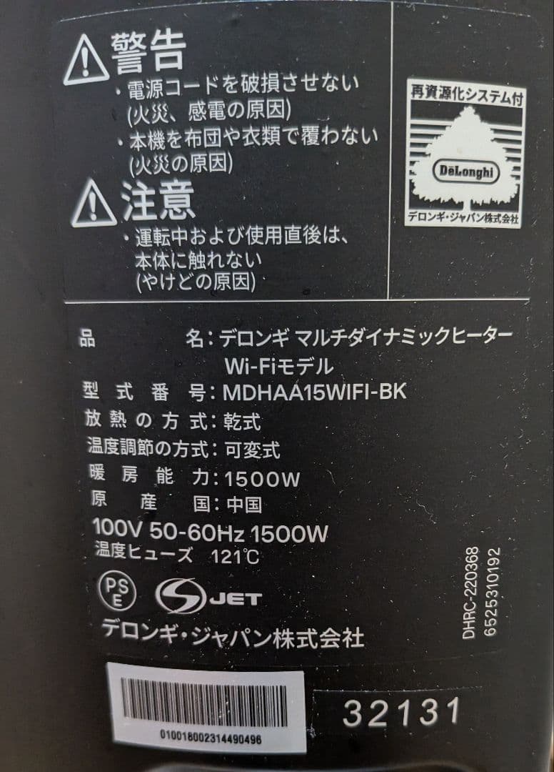 DeLonghiデロンギ MDHAA15WIFI-BK オイルヒーター