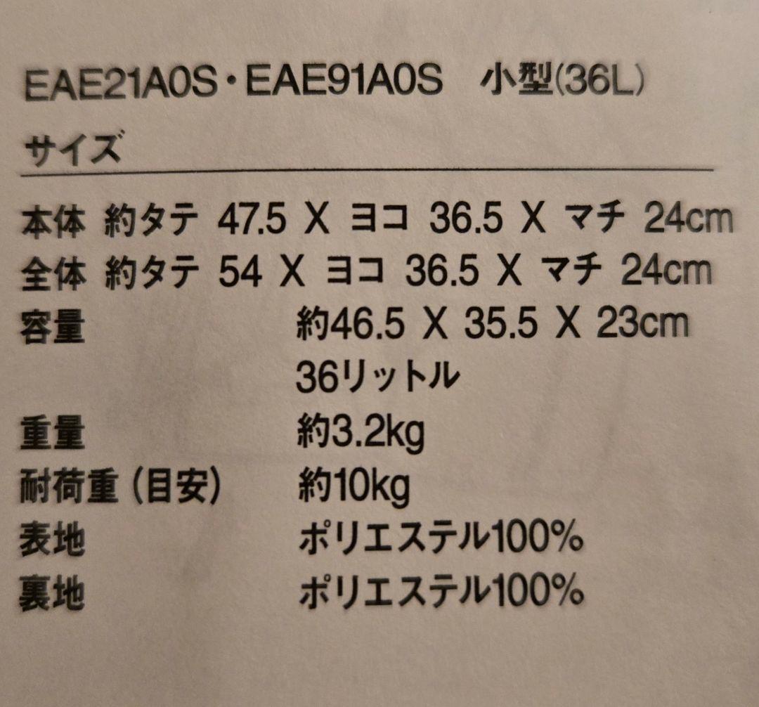 無印良品　半分の厚みで収納できるソフトキャリーケース　小型　36L　ブラック　黒