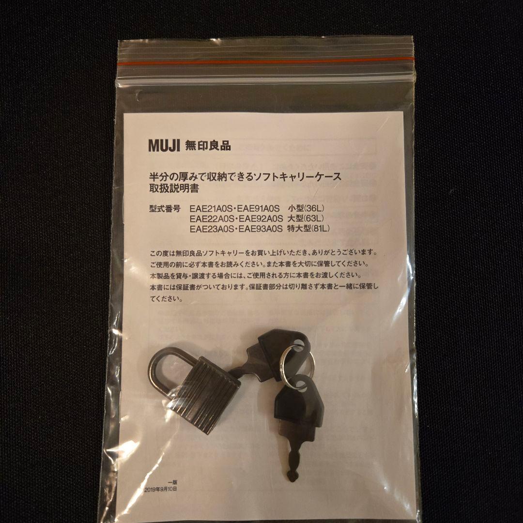 無印良品　半分の厚みで収納できるソフトキャリーケース　小型　36L　ブラック　黒