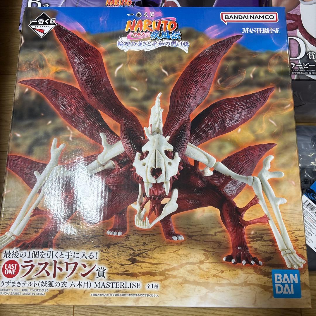 一番くじナルトB賞C賞D賞F賞ラストワン賞うずまきナルト妖狐の衣六本目フィギュア