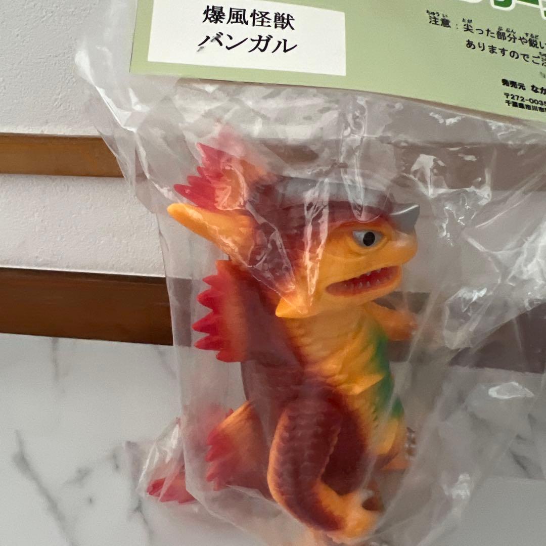 レア！なかよしの怪獣シリーズ「バンガル」