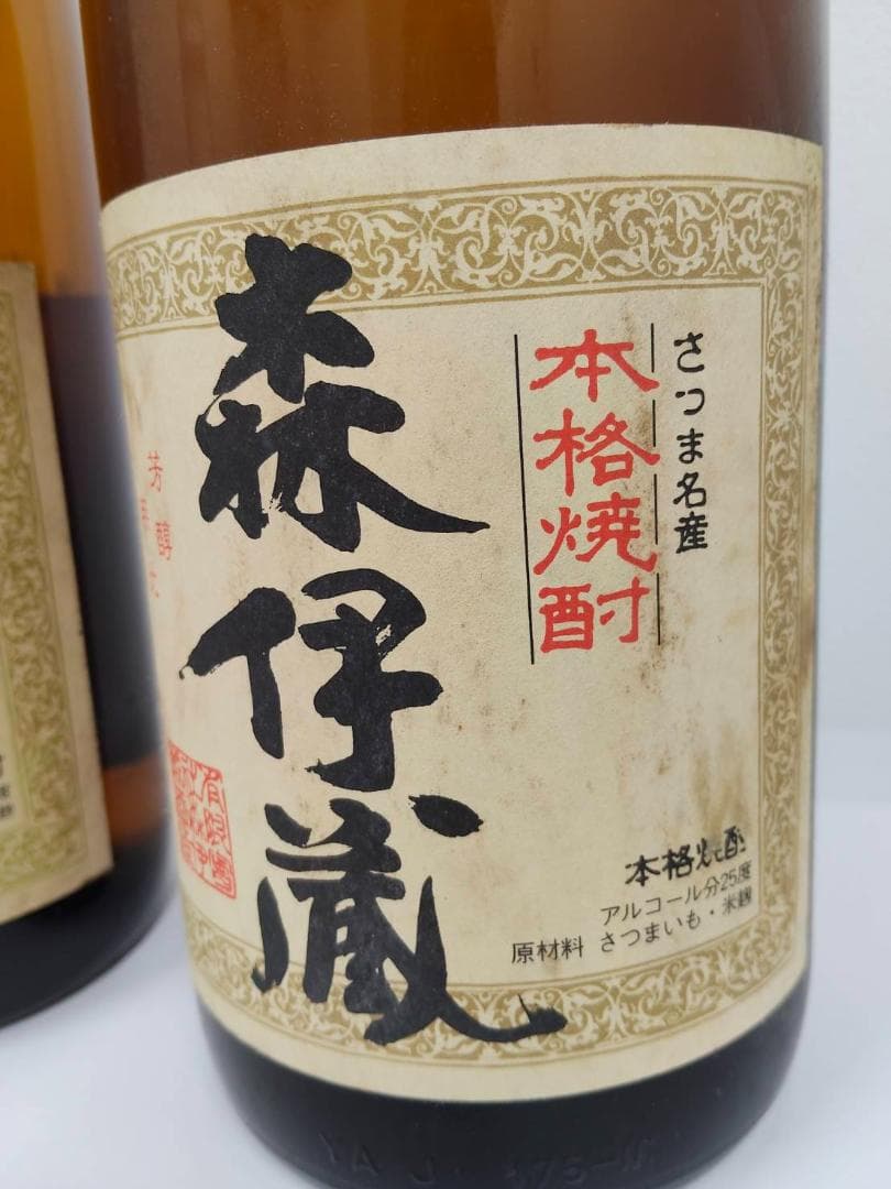 【未開封】森伊蔵　1800ml　2本セット　ラベル汚れ