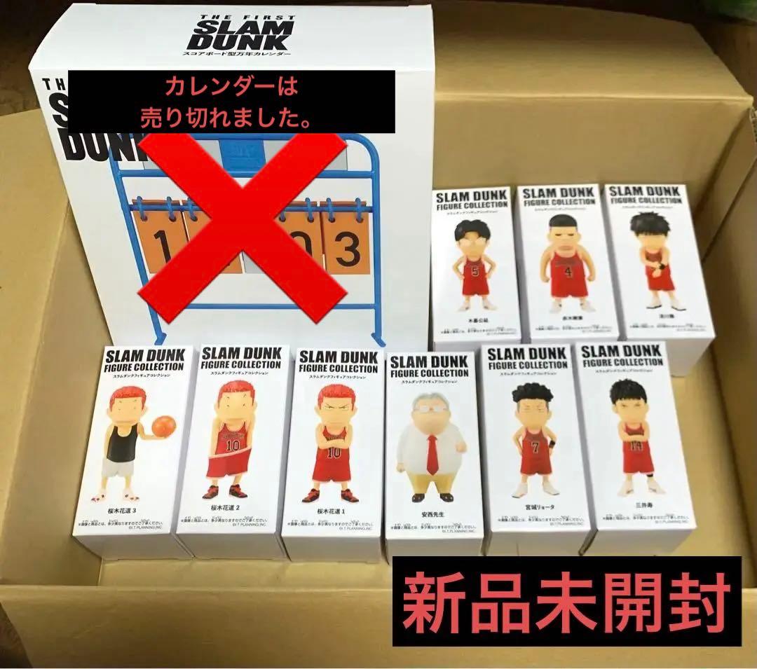 スラムダンク　フィギュアコレクション　ファースト　スラダン　井上雄彦