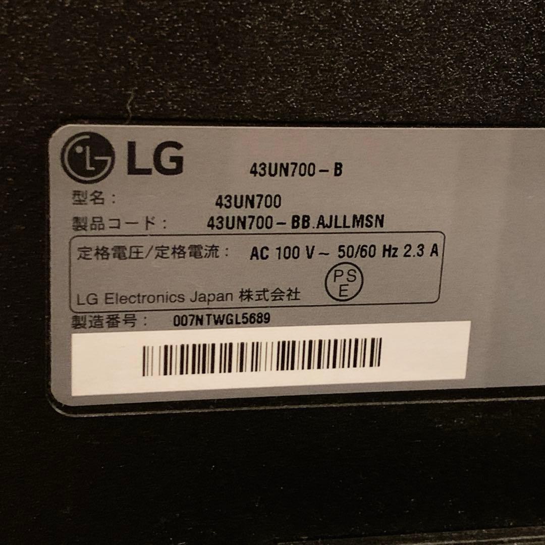 LG モニター 43UN700-B 42.5インチ 4K HDR対応