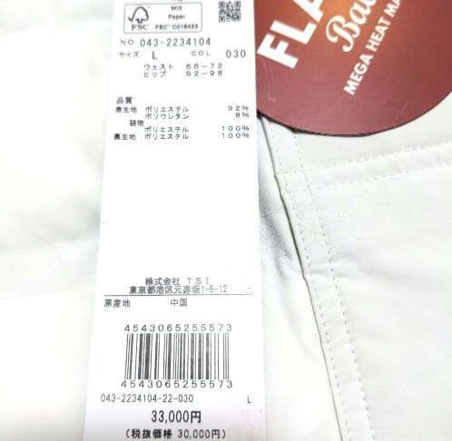 再再再値下新品　セントアンドリュース　中綿スカートL　白ホワイト定価33000円