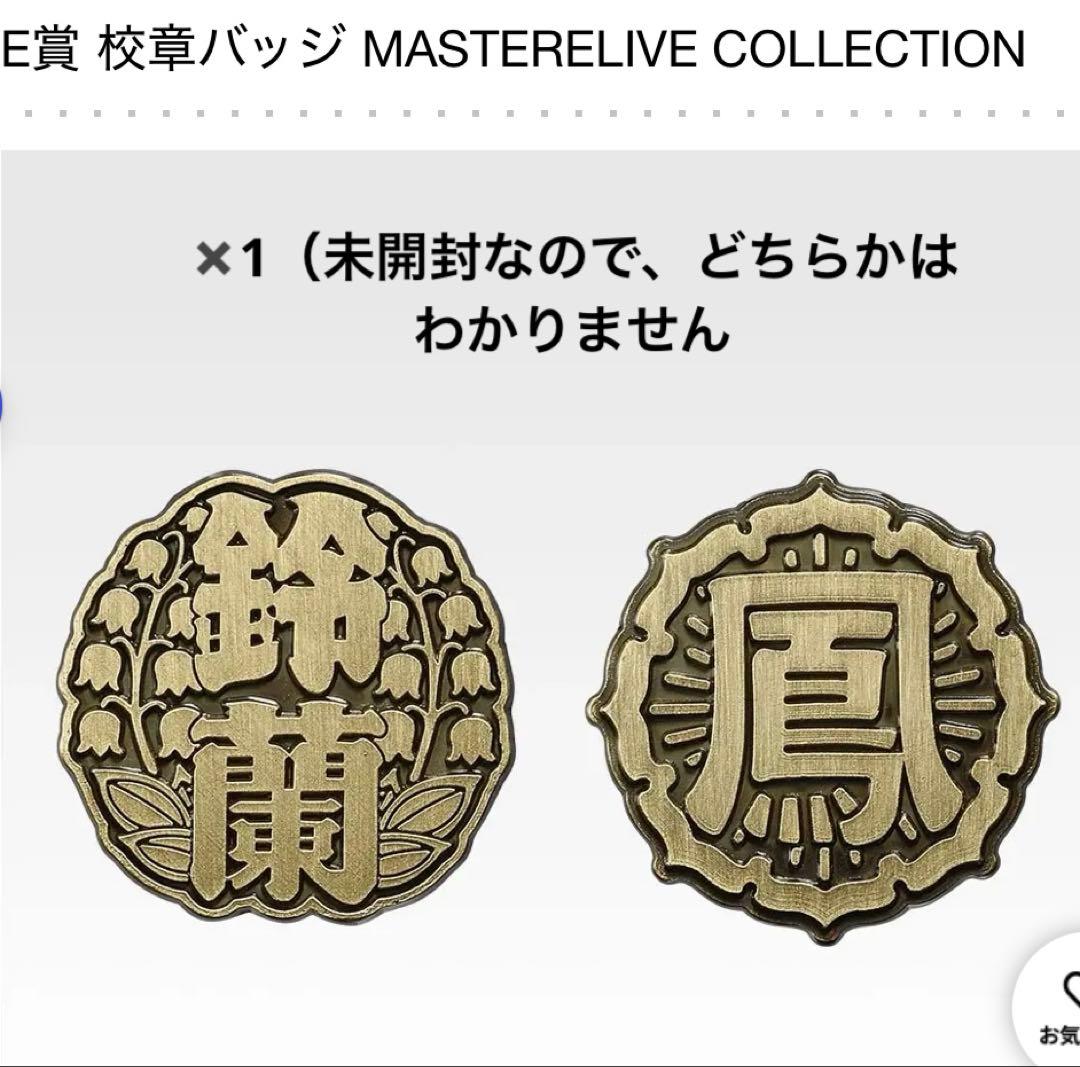 一番くじ クローズ＆WORST さすらいの鴉たち B賞 ラストワン賞＋下位賞