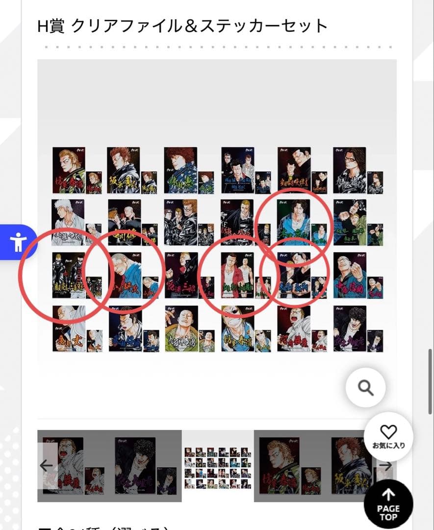一番くじ クローズ＆WORST さすらいの鴉たち B賞 ラストワン賞＋下位賞