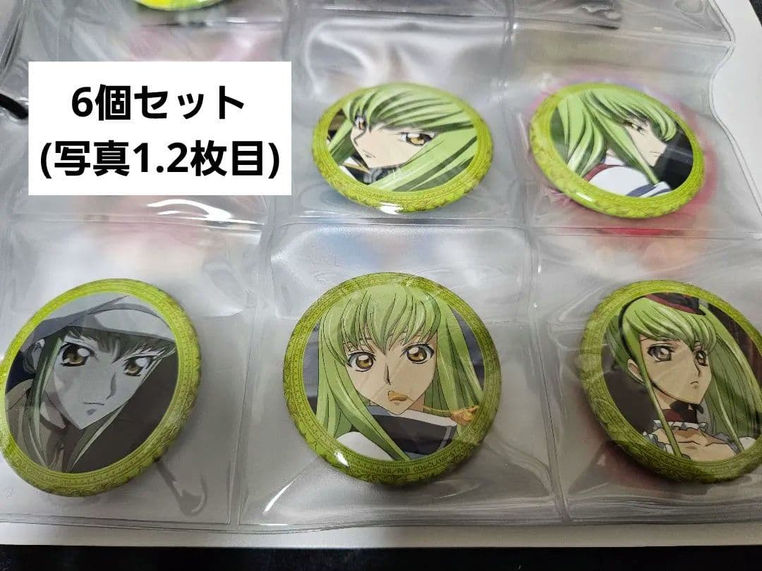 コードギアス　推しキャラ缶バッジ　C.C.　未使用　6つセット