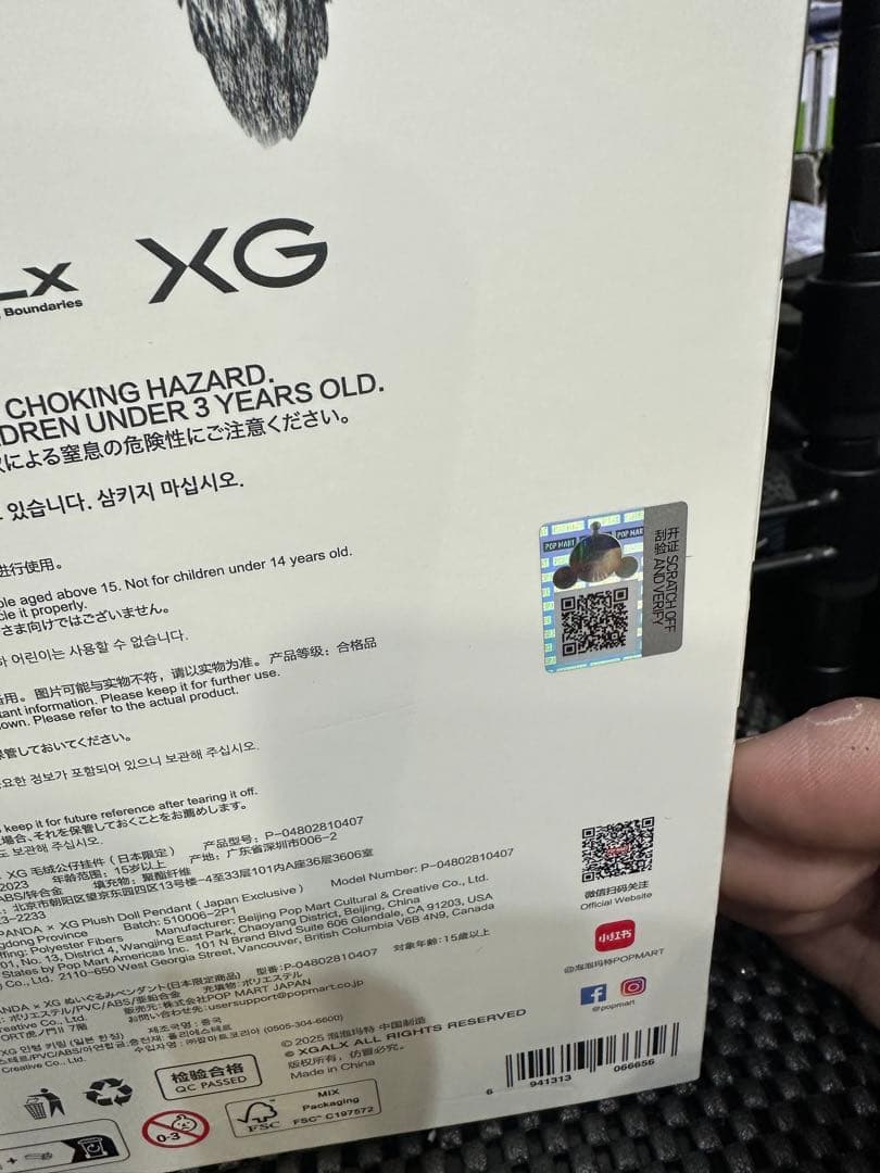 SKULL PANDA Buddy Doggie XG セット