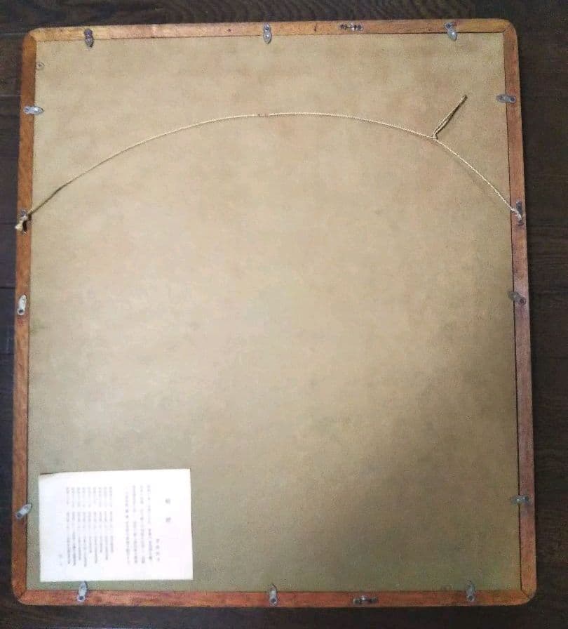 菅原 拓洋 白富士山 金箔押 絵画