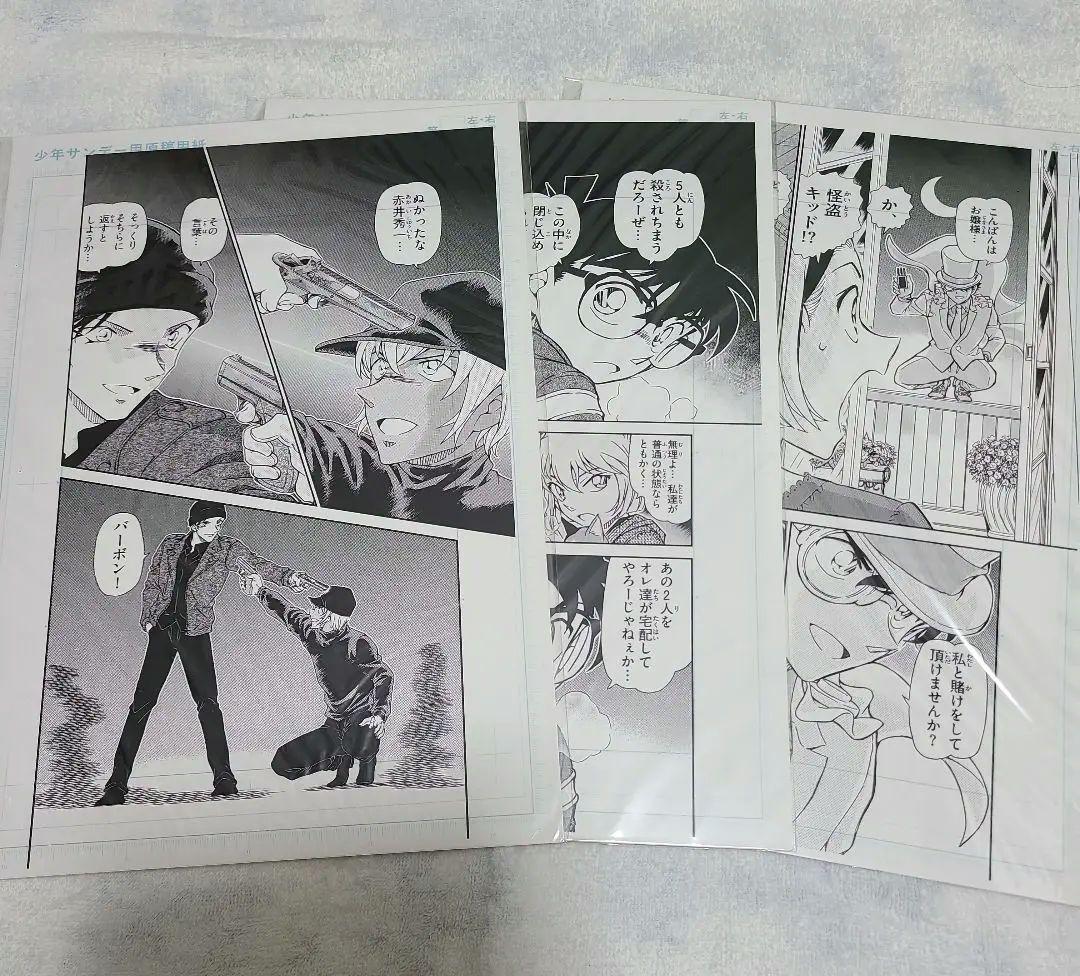名探偵コナン AGF2019限定 複製原画セット