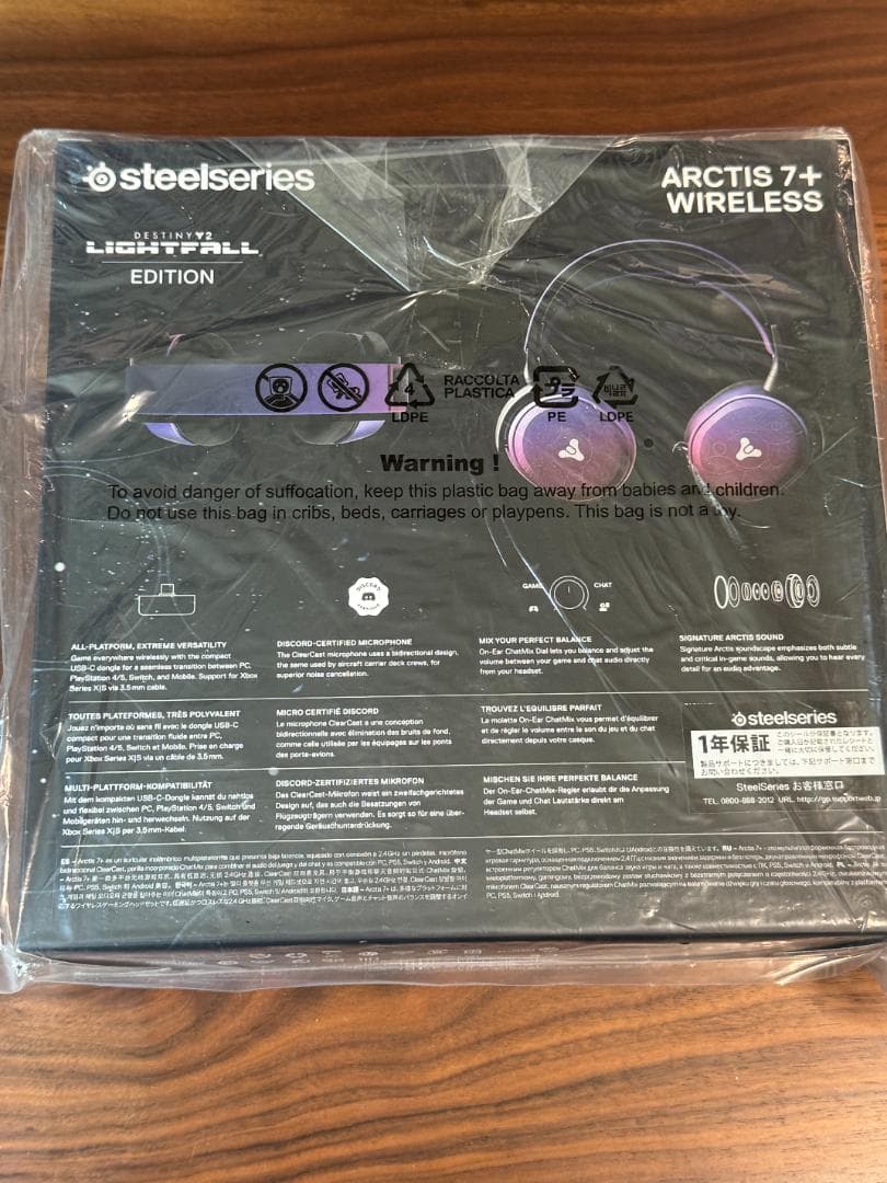 ヘッドホン SteelSeries Arctis 7+ Destiny 2