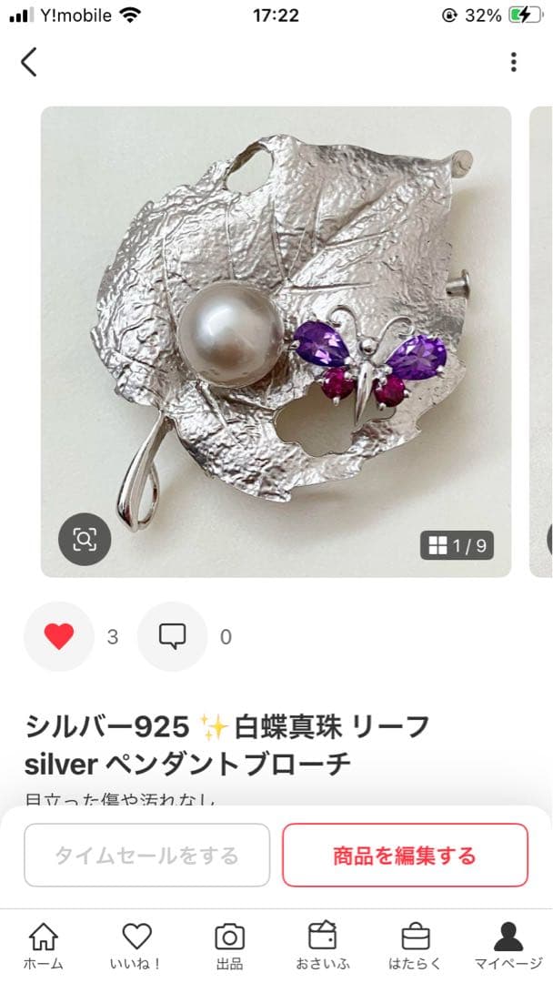 ２点　　　(1〜2枚目)18800＋8800