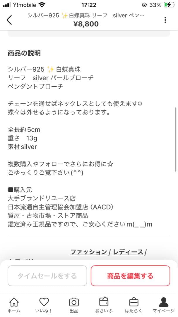 ２点　　　(1〜2枚目)18800＋8800