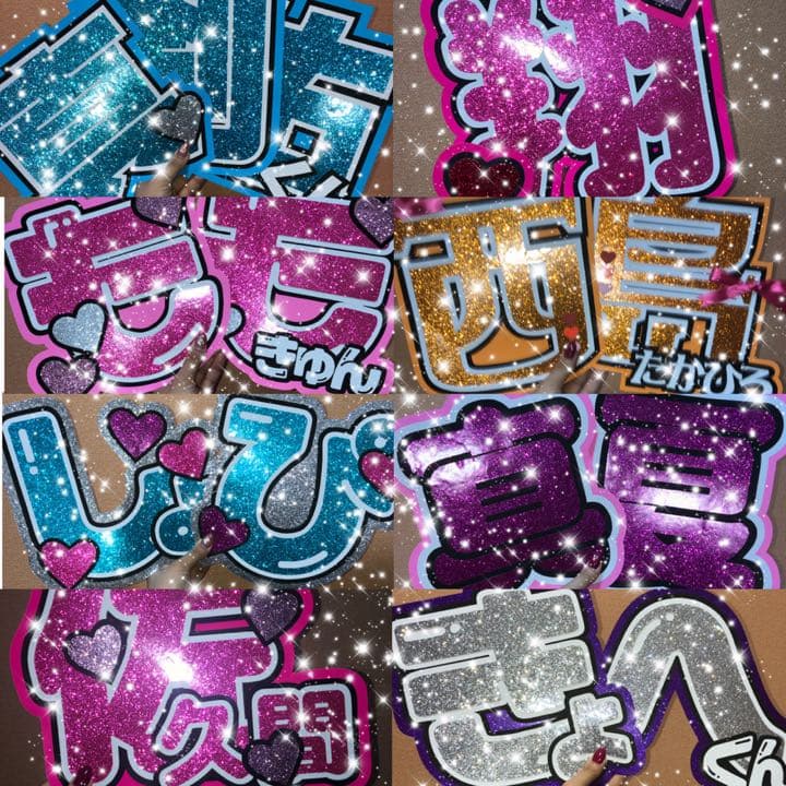 うちわ屋さん うちわ文字 ボード ジャニーズ ジャニーズJr. AAA など♡