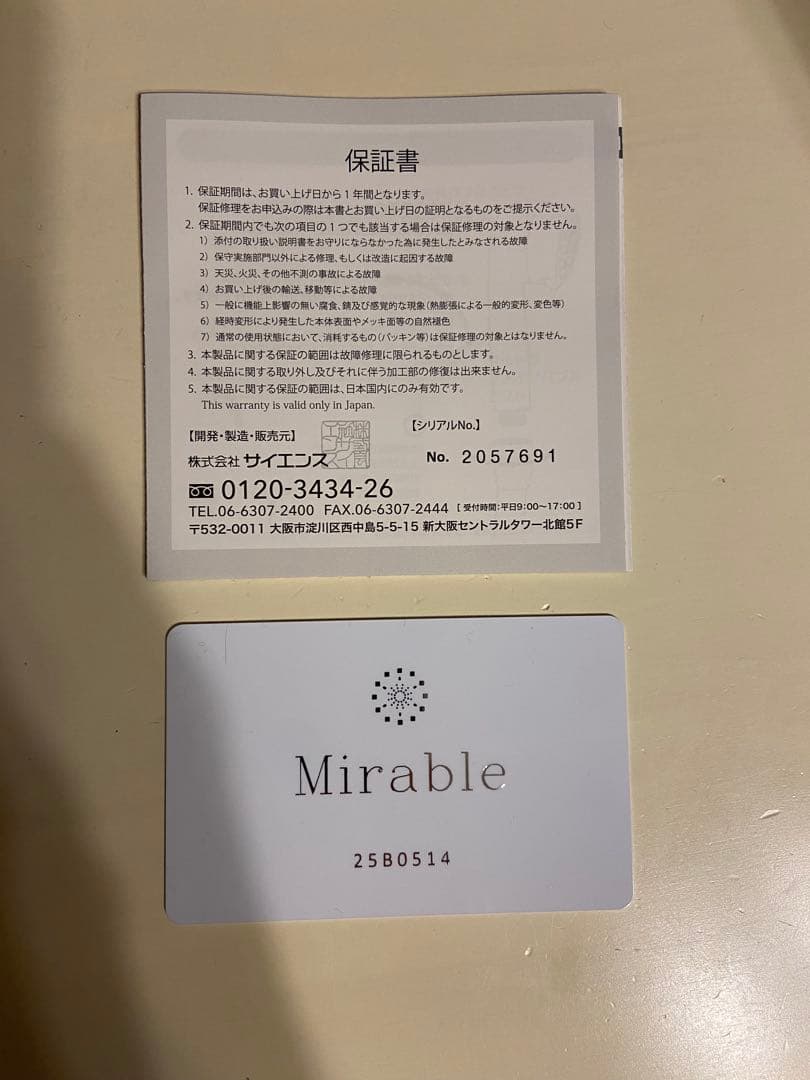 ミラブルプラス ウルトラファインミスト サイエンス シャワーヘッド ミラブル …