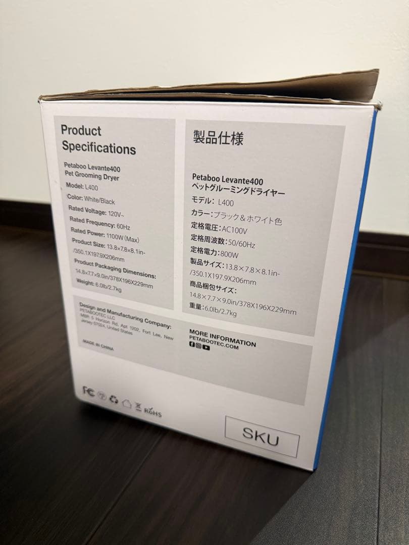 Petaboo Levante400 ペット用ドライヤー 値下げ！！