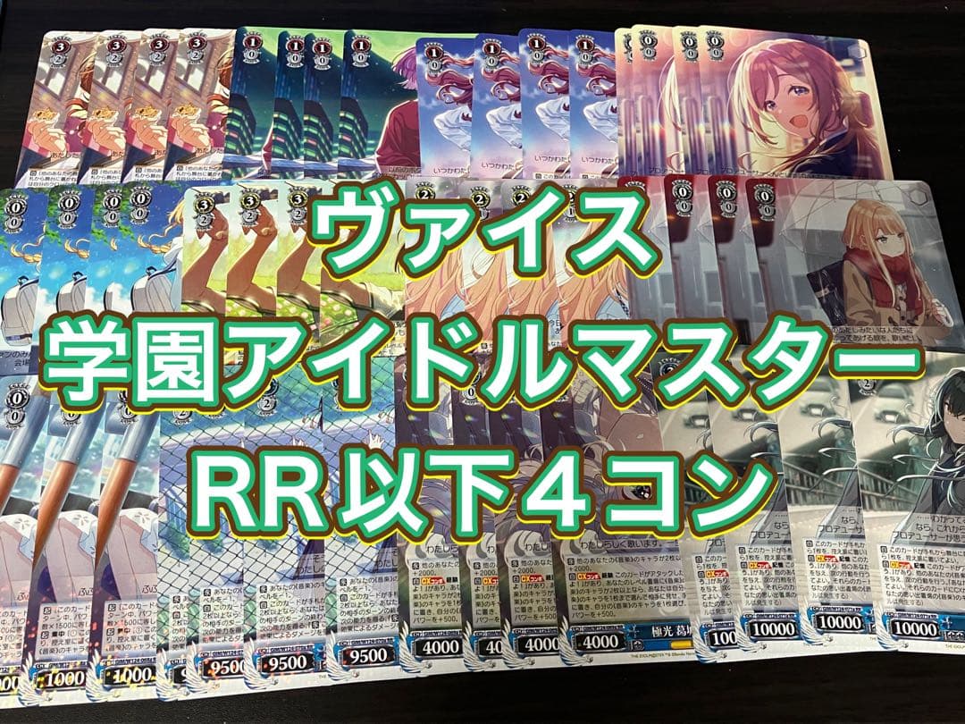 学園アイドルマスター　学マス