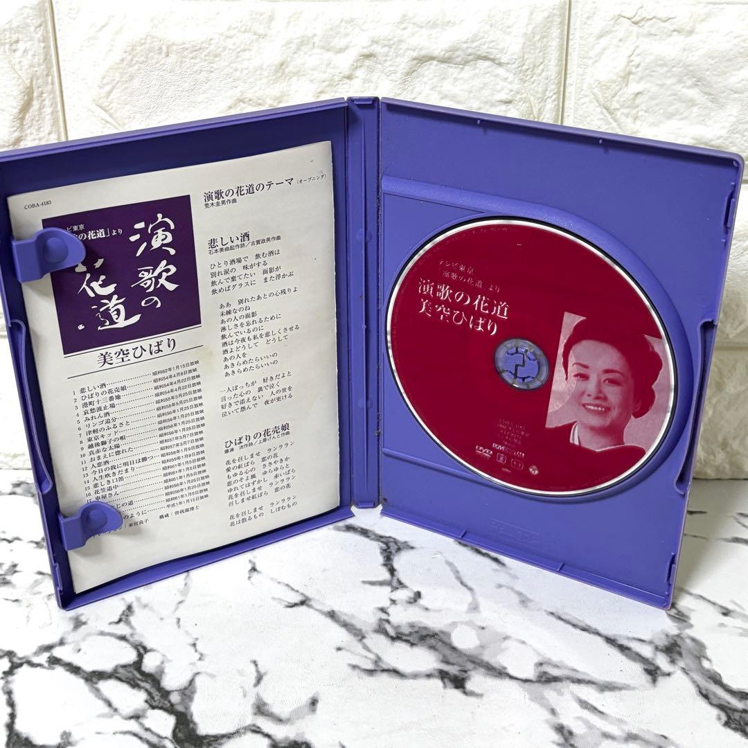 【まとめ✨】 演歌歌手 DVD 10作セット コンサート 映像集作品集