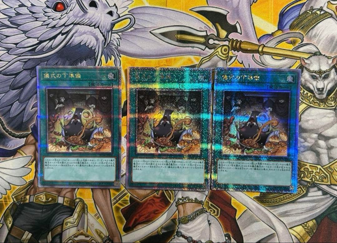 遊戯王 儀式の下準備 25th クオシク　3枚