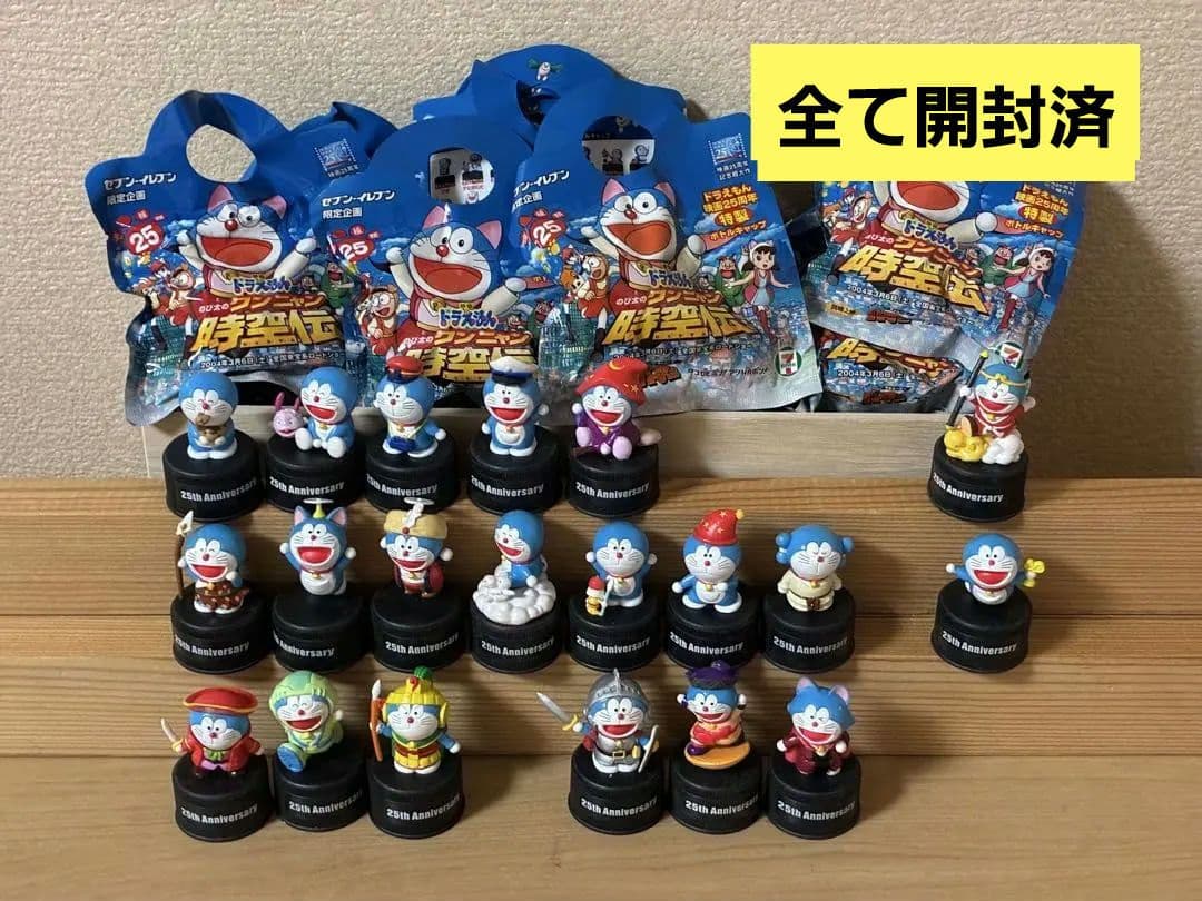 ドラえもん　フィギュア映画　コレクション　ペットボトルキャップ　キーホルダー