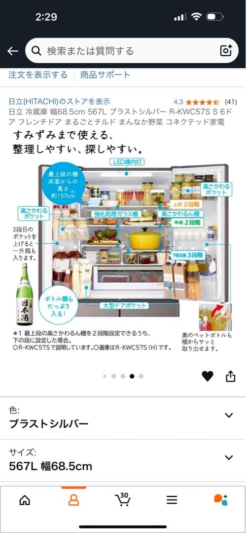 新品冷蔵庫 切替 2段冷凍 真ん中野菜 大容量 567L 日立 HITACHI