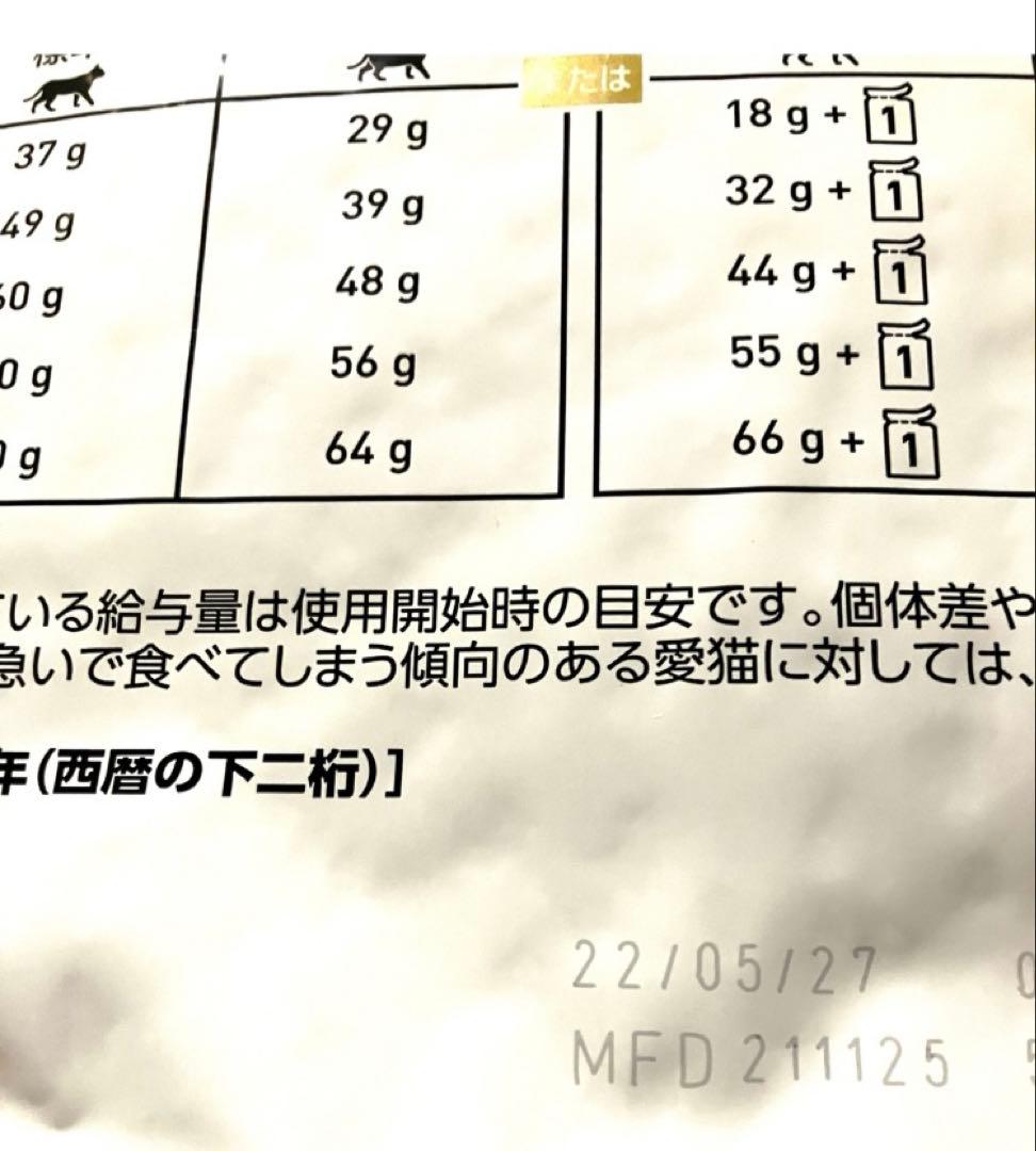 ロイヤルカナン猫用　ユリナリーS/Oオルファクトリーライト4キロ×2袋　未開封品