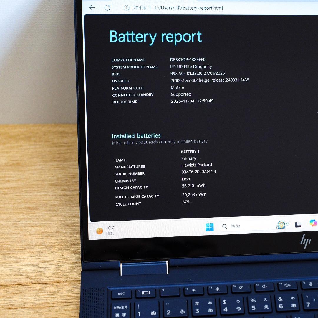 HP Elite Dragonfly、LTEモジュール、Windows11Pro